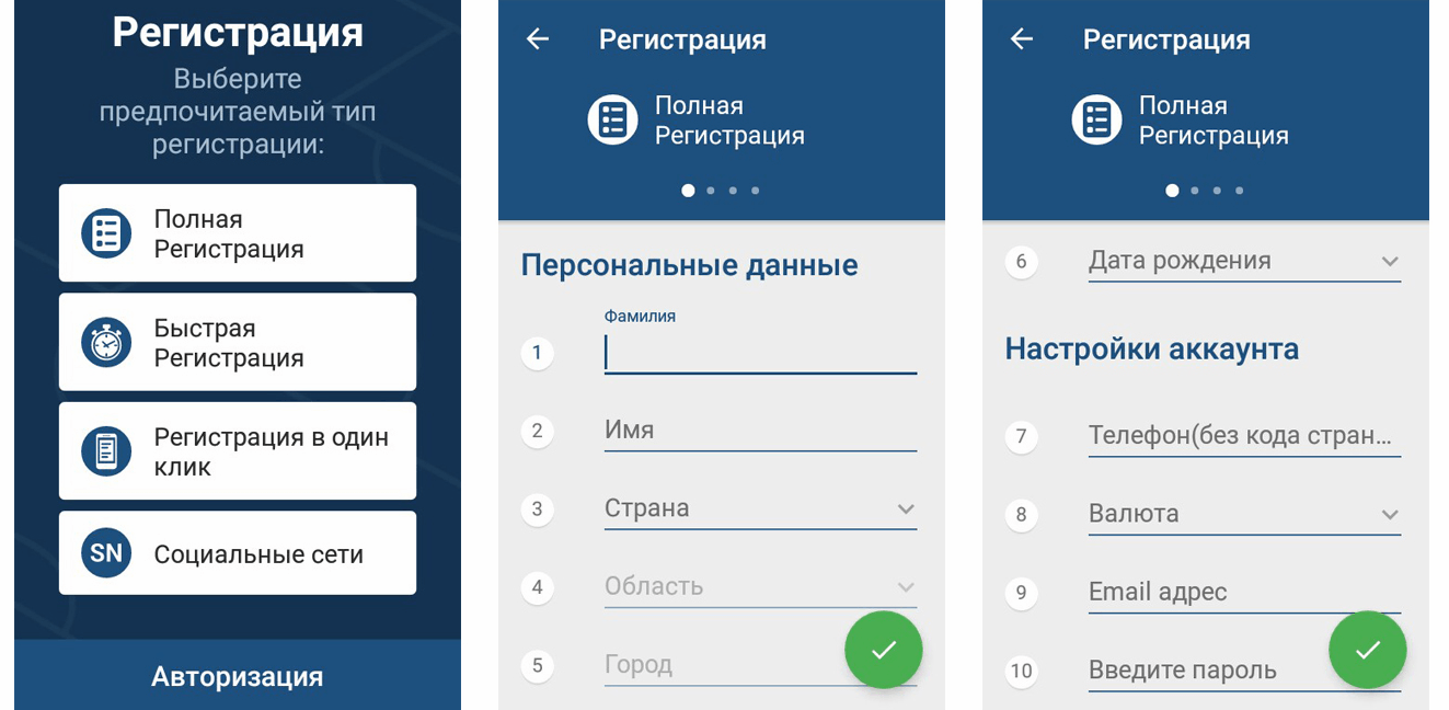 Регистрация в мобильном приложении на андроид устройствах