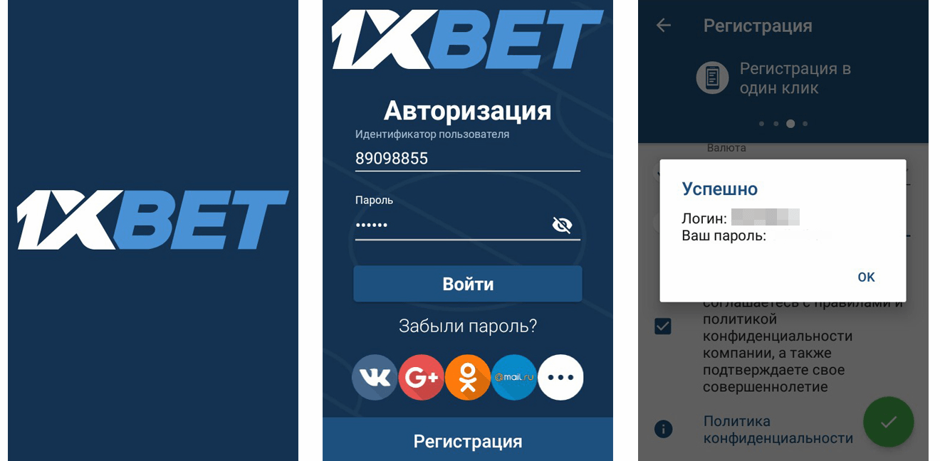 Как авторизоваться в телефоне