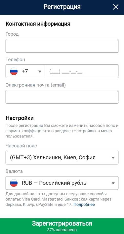 Контактная информация при регистрации в приложении на Android
