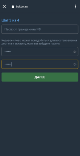 Кодовое слово при регистрации БалБет на Android