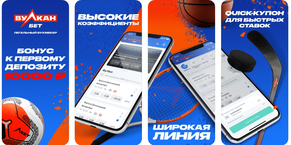 Вулкан бет фрибет 600. Базар приложение. Вулкан игровые автоматы clubvulcan. Казино игровые автоматы приложение для мобильных телефонов. Казино вулкан приложение.