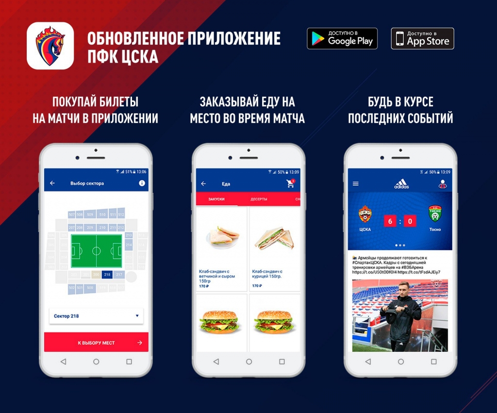 Пфк Цска Официальный Сайт Билеты Купить Онлайн