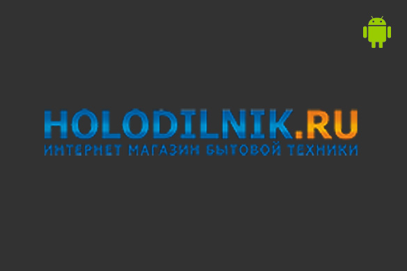 Скачать Приложение Holodilnik.ru бесплатно - Android Catalog