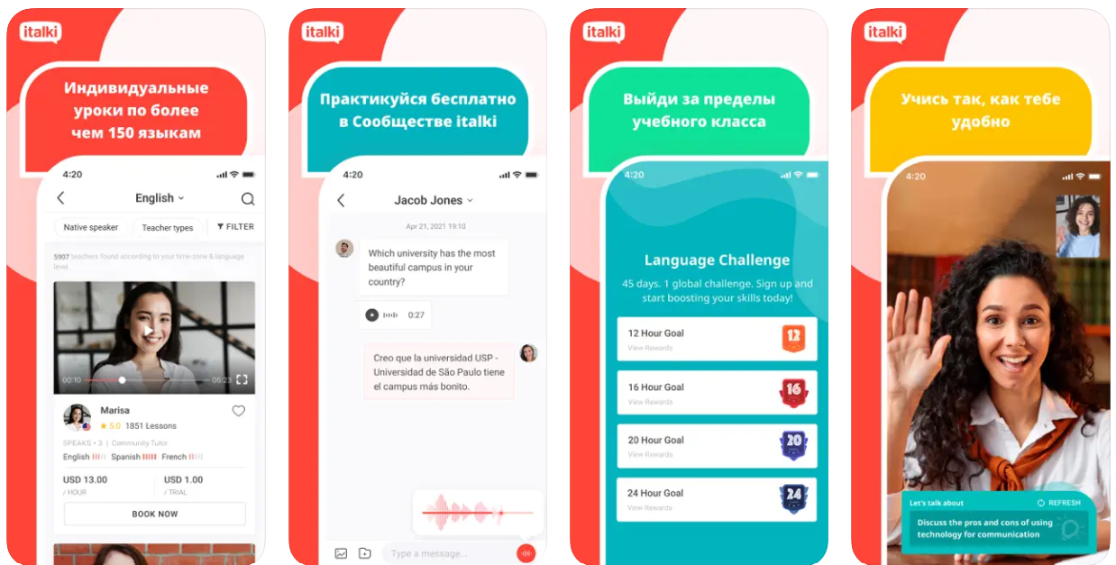 Приложение italki