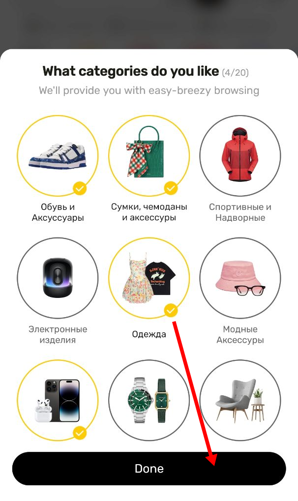 Выбор категорий на DHgate