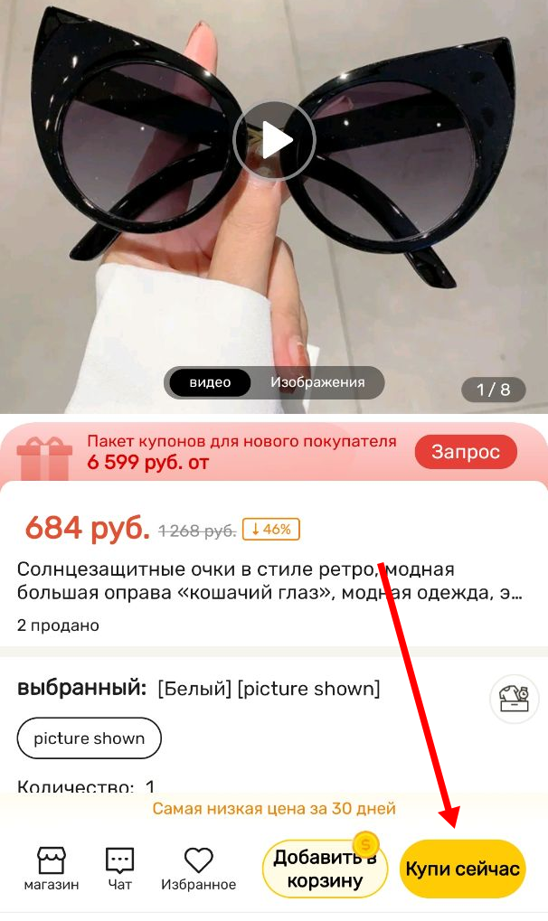 Оформление заказа на DHgate