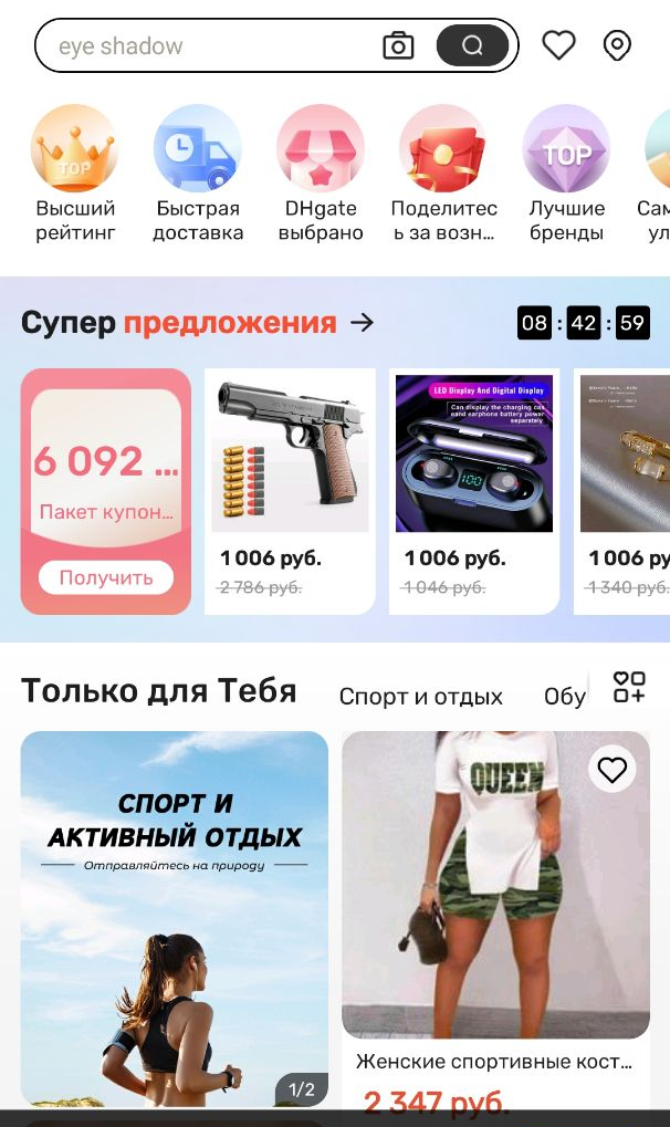 Главная страница DHgate