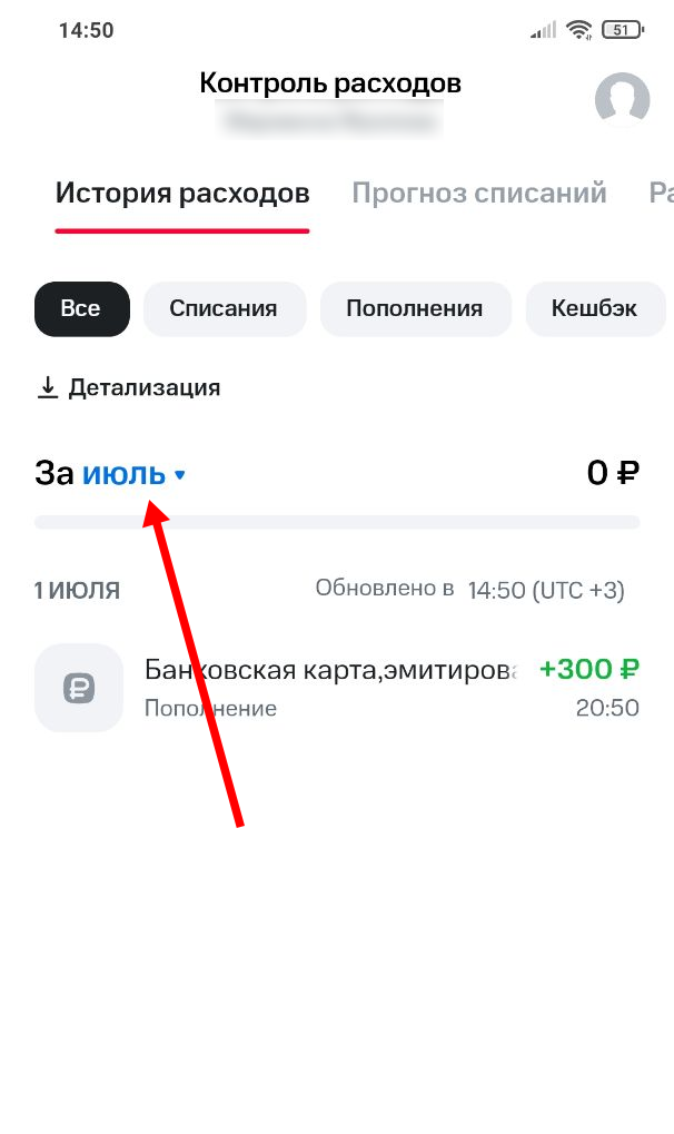 Выбор периода МТС