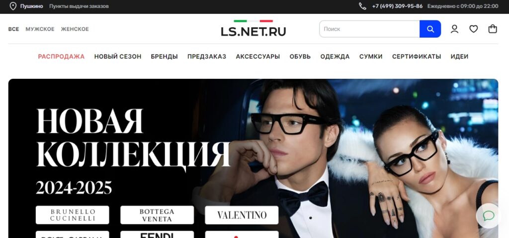 LS.NET.RU на Android