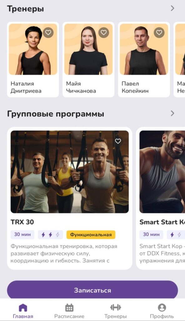 DDX Fitnes профиль