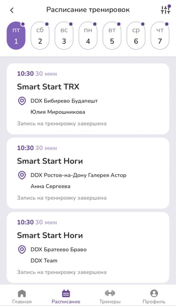 DDX Fitnes профиль