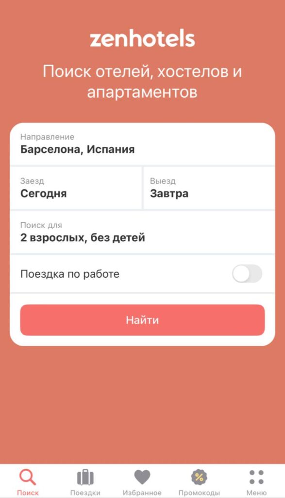 zenhotels профиль