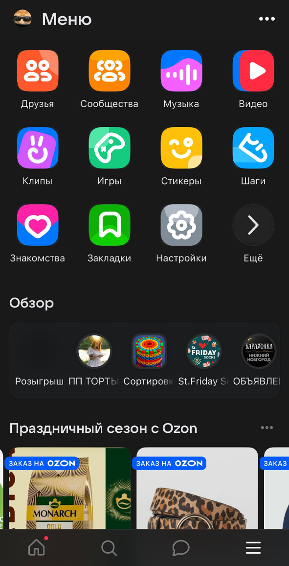 Сервисы Вконтакте