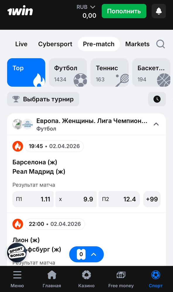 Выбор спортивных дисциплин