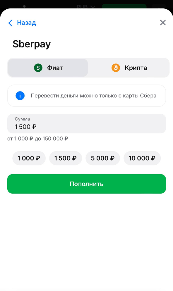 Пополнение в 1вин