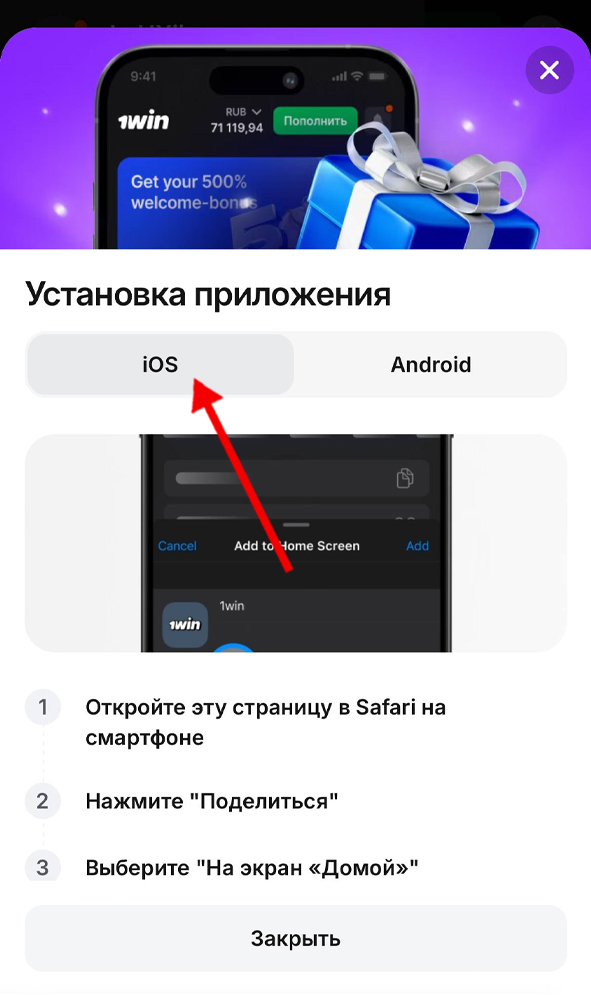 Выбор вкладки iOS