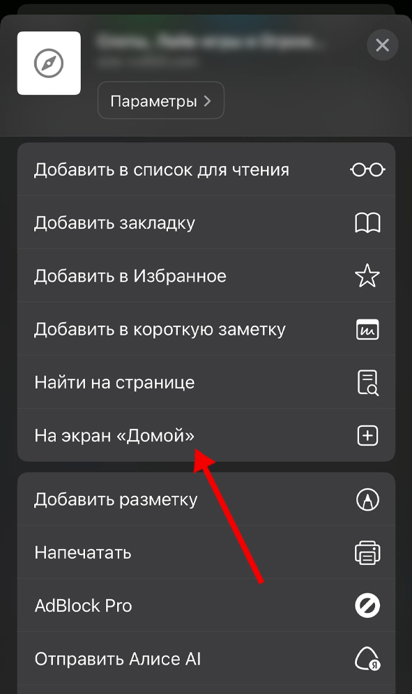 Вкладка Домой