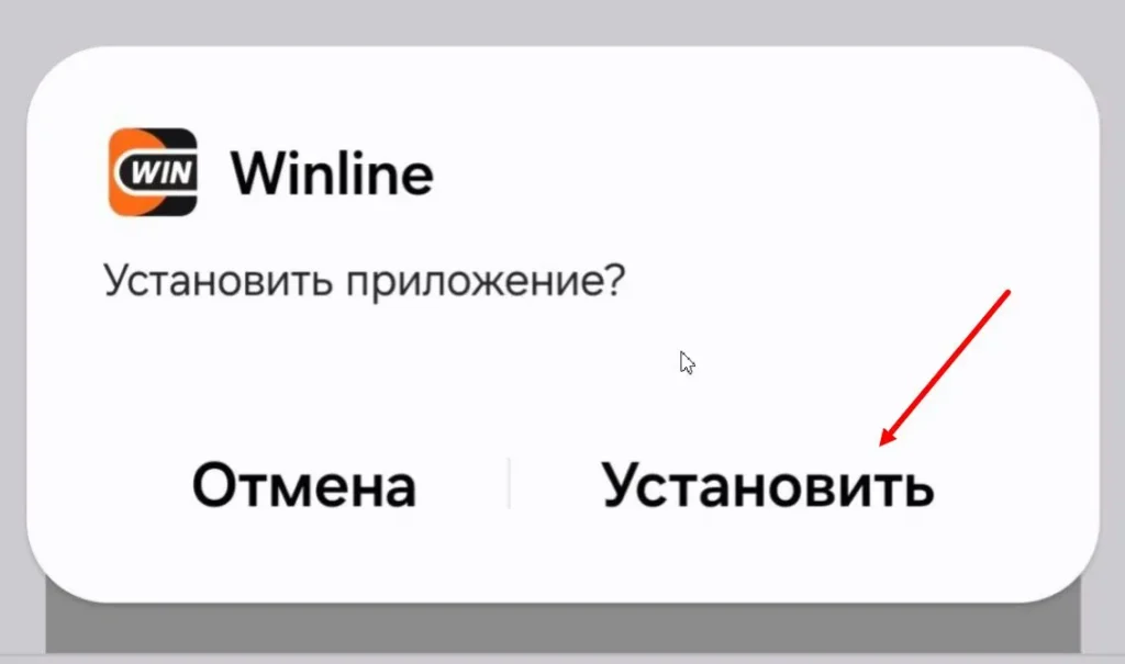 как загрузить Винлайн на Андроид